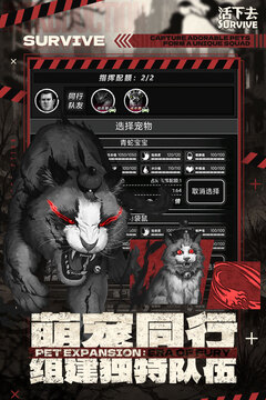 活下去游戏下载内置菜单截图2
