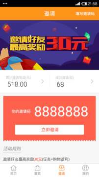 返利助手下载安装最新版截图3