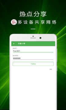 wifi密码查看钥匙下载安卓最新版截图4