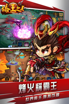 塔王之王0.1折App下载截图4