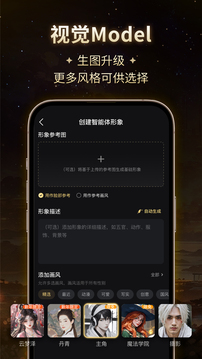 星野下载免费旧版本无屏蔽词截图5