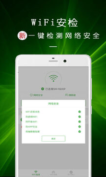 wifi密码查看钥匙下载安卓最新版截图1