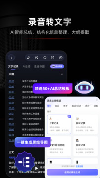 录音专家免费版下载安装手机软件截图2