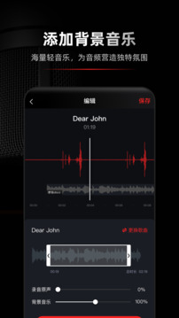 录音专家免费版下载安装手机软件截图4