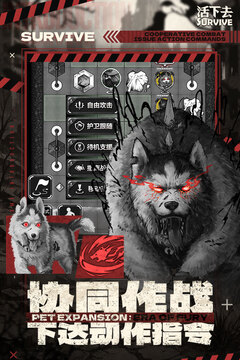 活下去游戏下载内置菜单截图3