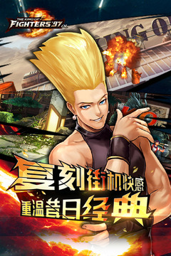 拳皇97ol无限钻石存档安卓版下载截图3