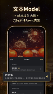 星野下载免费旧版本无屏蔽词截图4