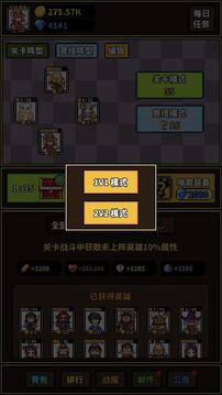 极简RPG游戏安卓版下载截图3