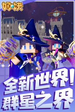奶块安卓版下载安装截图1