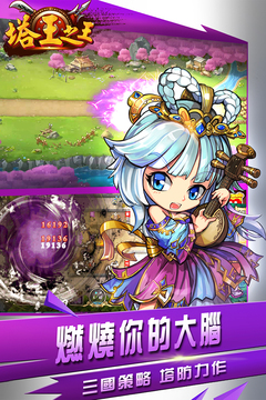 塔王之王0.1折App下载截图2