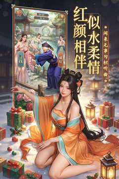 极品芝麻官单机内购版下载截图4