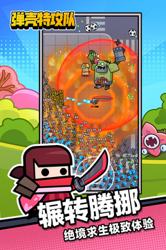弹壳特攻队无限金币无限钻石最新版下载截图3