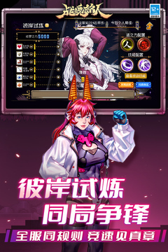 战魂铭人无限资源版最新版本下载截图2