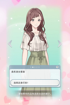你是我眼里的光无限钻石版下载截图4