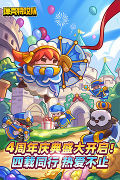 弹壳特攻队无限金币无限钻石最新版下载截图1