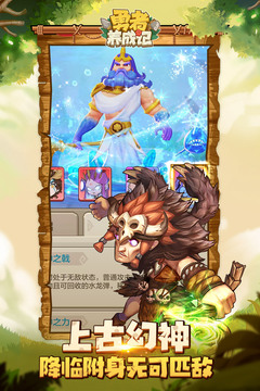 勇者养成记无限珍珠版本下载安装最新截图2
