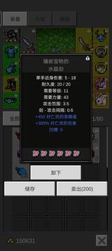 光之守护者修改版下载截图3