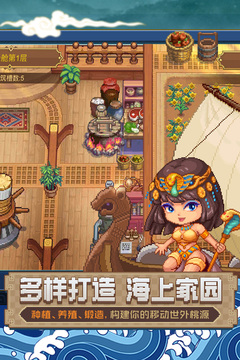 航海日记2单机版下载安装截图3
