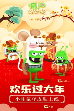 僵尸榨汁机无敌版无限金币钻石中文版下载截图5