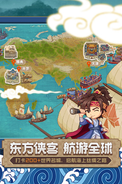 航海日记2单机版下载安装截图1