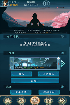 乱世修真门mod菜单无限资源版下载(暂无资源)截图3
