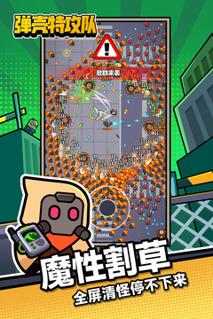 弹壳特攻队无限金币无限钻石最新版下载截图2