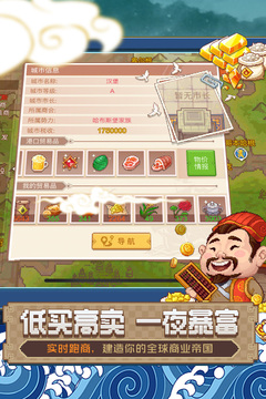 航海日记2单机版下载安装截图2