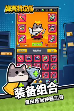 弹壳特攻队无限金币无限钻石最新版下载截图4