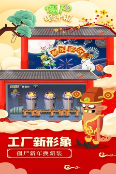 僵尸榨汁机无敌版无限金币钻石中文版下载截图2