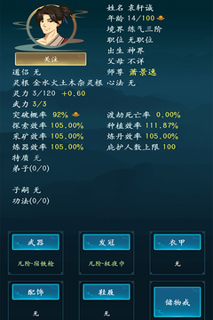 乱世修真门mod菜单无限资源版下载(暂无资源)截图1