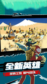 火柴人战争遗产无限钻石版免费下载不需实名认证截图2