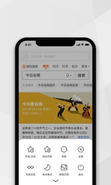小树浏览器免费版下载地址截图3