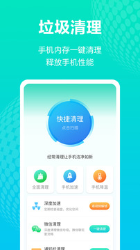wifi连接管家下载2026截图1