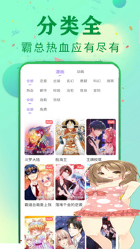 快读免费漫画在线观看截图2