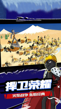 火柴人战争遗产无限钻石版免费下载不需实名认证截图4