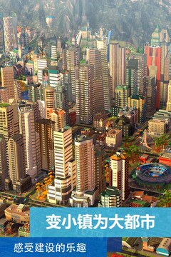 2026模拟城市无限绿钞版下载不闪退截图5