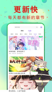快读免费漫画在线观看截图3