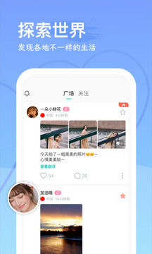 worldtalks下载安装截图4