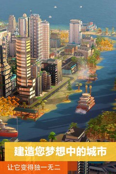 2026模拟城市无限绿钞版下载不闪退截图1