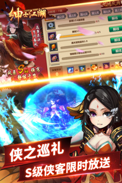 绅士江湖免内购版下载截图2