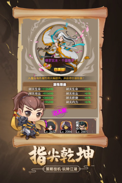 剑侠传奇无限资源版下载安装无限金条版截图1