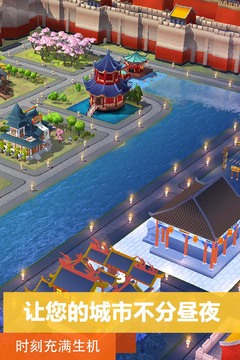 2026模拟城市无限绿钞版下载不闪退截图4