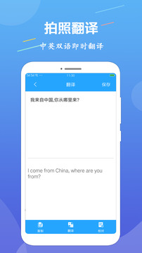 ocr图片文字识别软件下载截图3