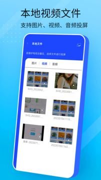 万能手机投屏软件下载安装免费截图2