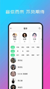 快听免费音乐大全app下载安装截图1