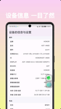 自由穿梭下载手机版截图5