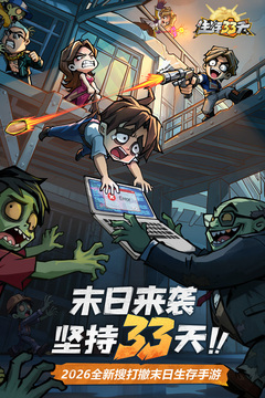 生存33天mod作弊菜单最新版下载截图1