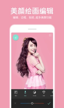 p图照片编辑器免费版下载安装手机截图3
