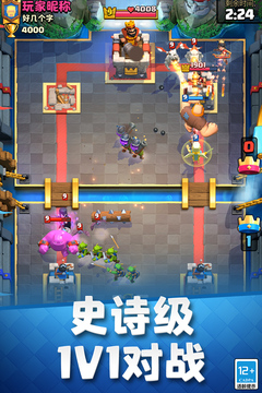 部落冲突皇室战争无敌版无限金币无限钻石下载截图2