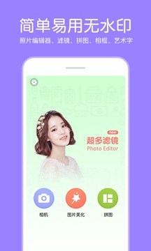 p图照片编辑器免费版下载安装手机截图1